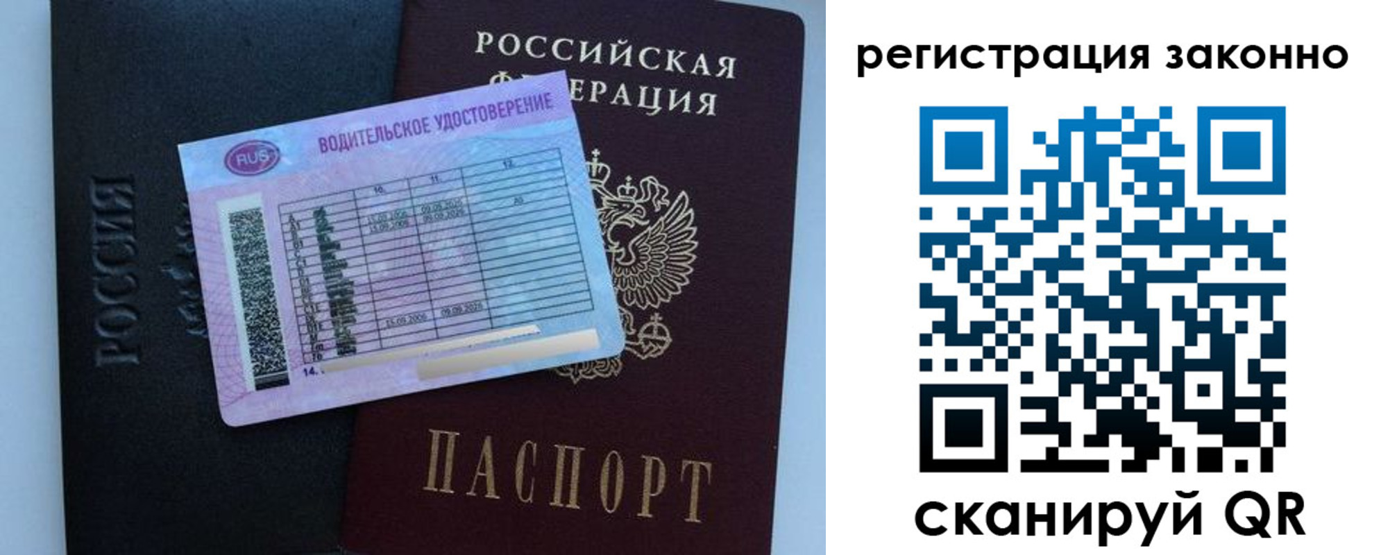 временная регистрация недорого в Печоре
