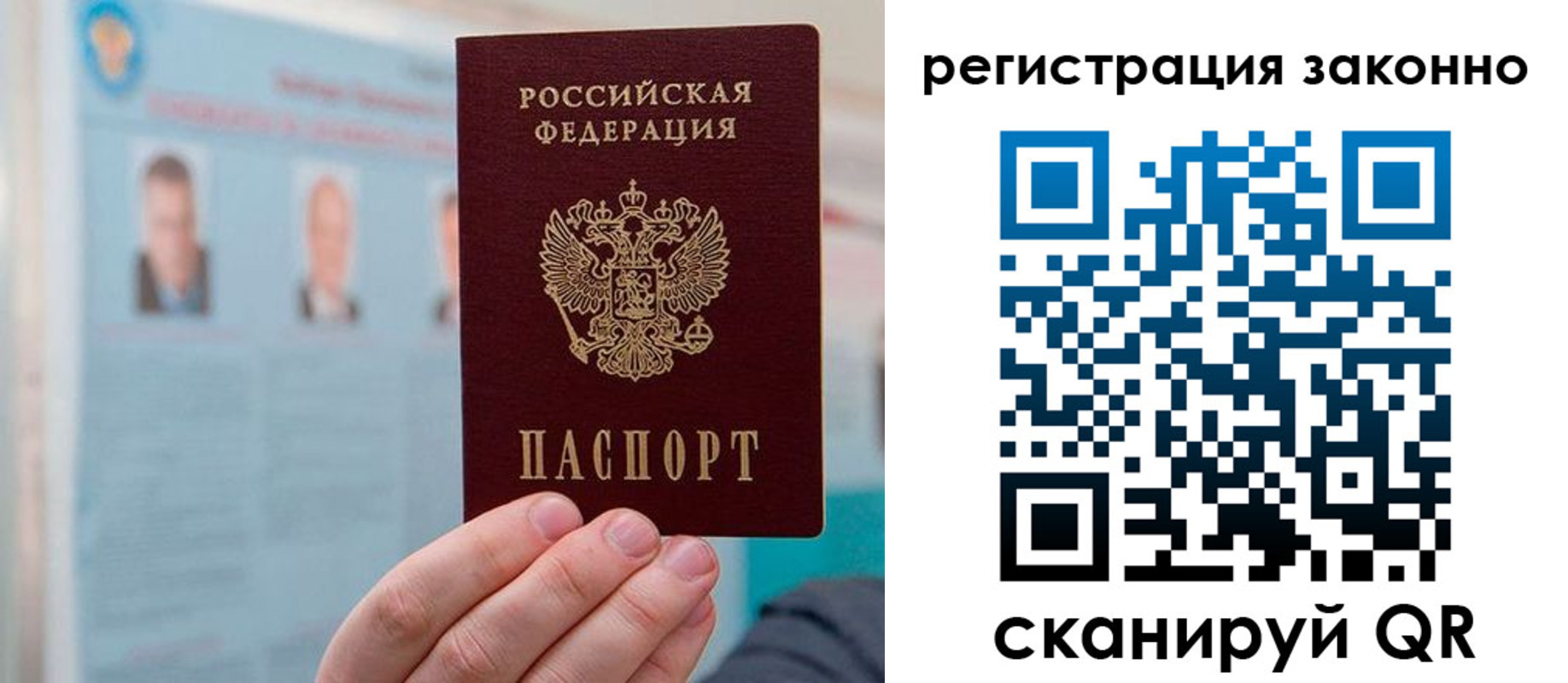 временная регистрация в Печоре