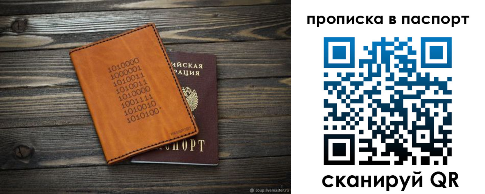 прописка для военкомата в Печоре