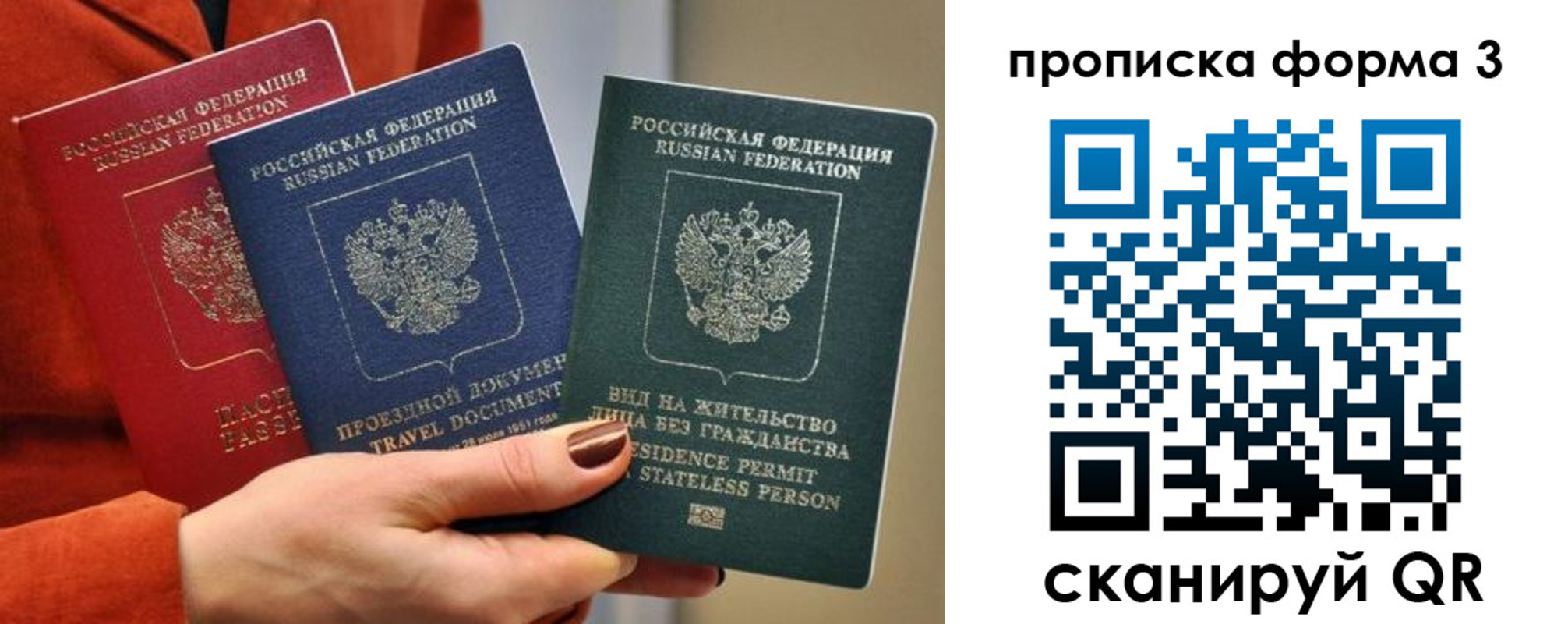 временная регистрация законно в Печоре