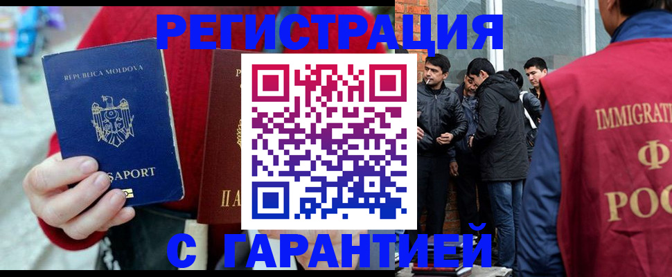 временная прописка в Печоре