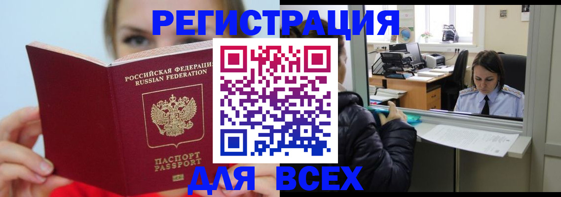 временная регистрация для школы в Печоре