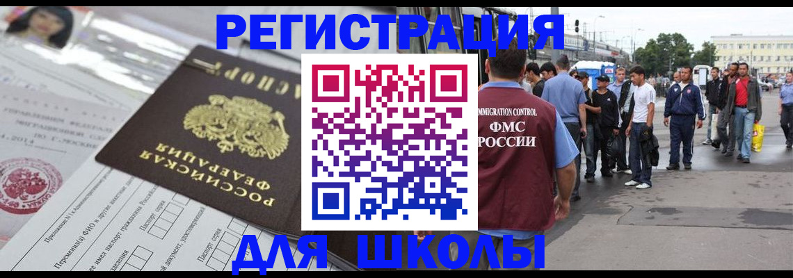 прописка ребенка в Печоре